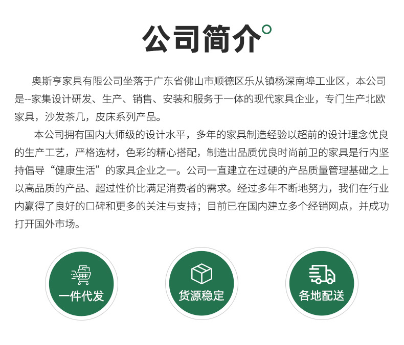 沙发详情页_24