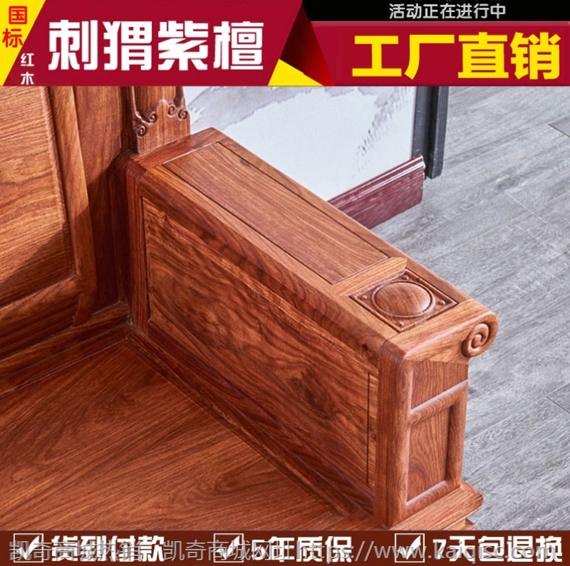 新中式红木家具实木沙发组合客厅刺猬紫檀国色天香花梨木实木整装