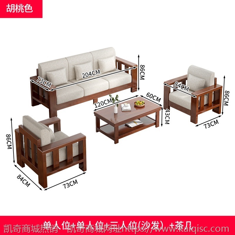 实木沙发新中式沙发茶几组合客厅家具套装现代简约沙发家用小户型