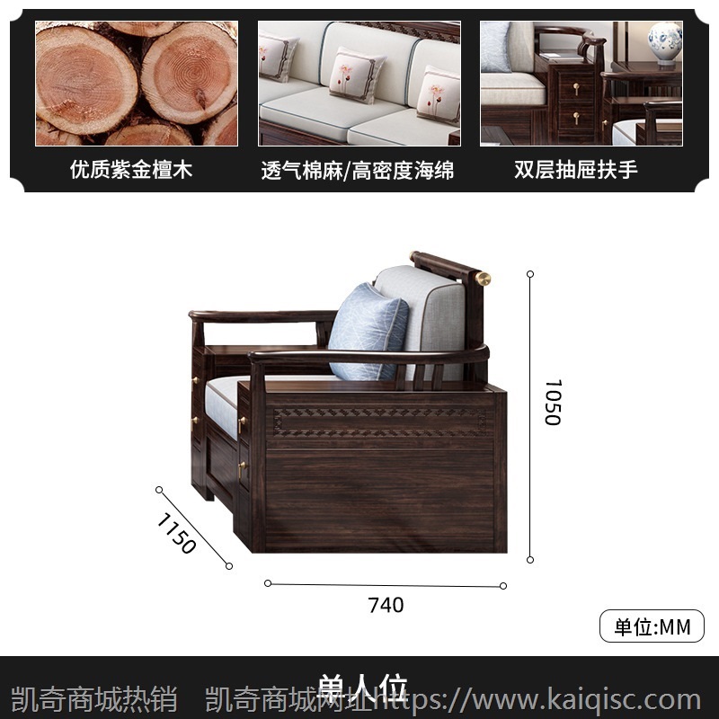 祥图新中式实木沙发组合紫金丝檀木冬夏两用扶手抽屉储物客厅家具