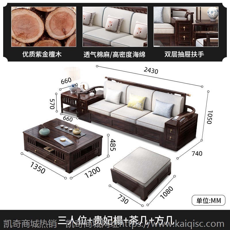 祥图新中式实木沙发组合紫金丝檀木冬夏两用扶手抽屉储物客厅家具