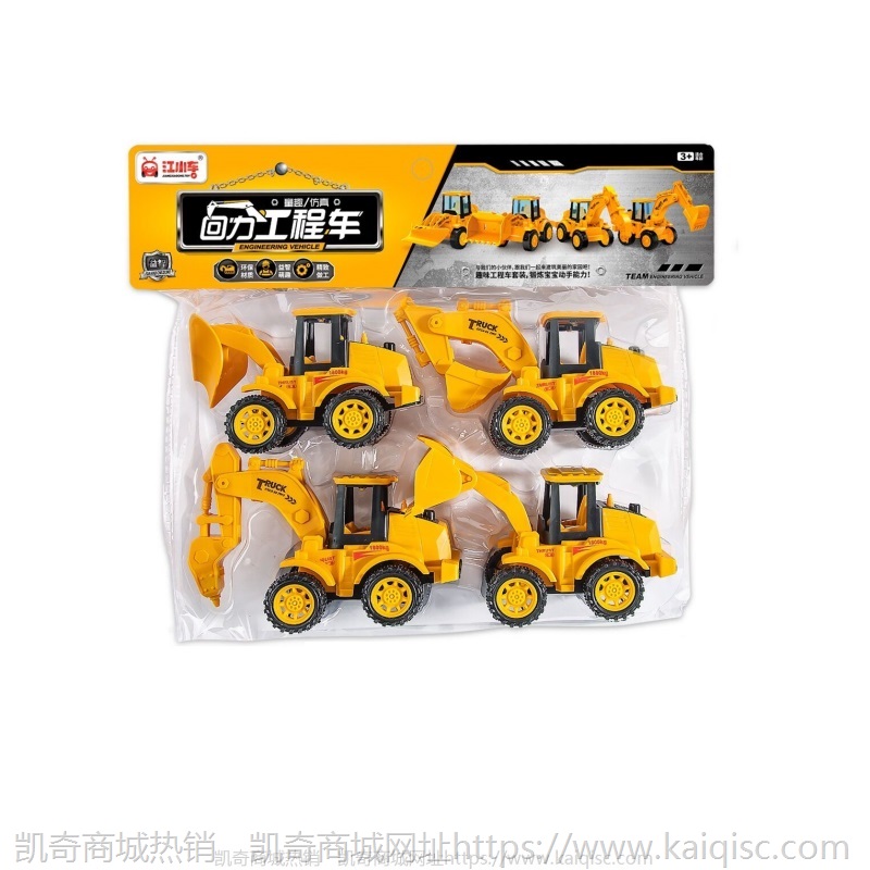 互动玩具工程车4只回力车套装汽车模型10元店地摊过家家玩具批发