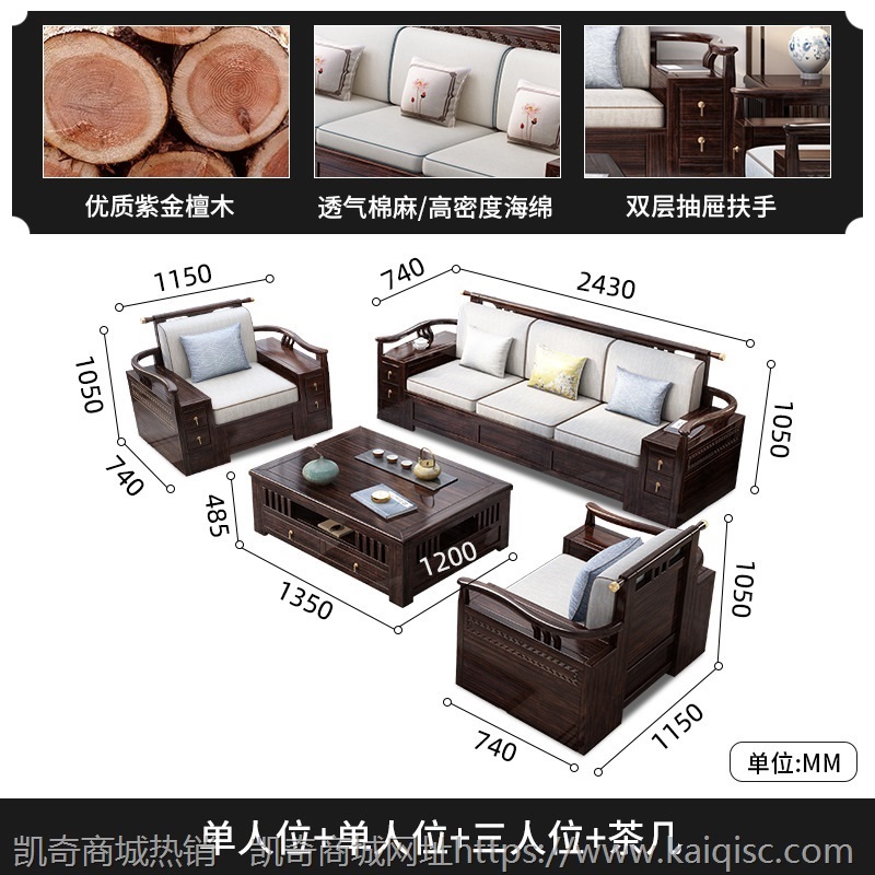 祥图新中式实木沙发组合紫金丝檀木冬夏两用扶手抽屉储物客厅家具