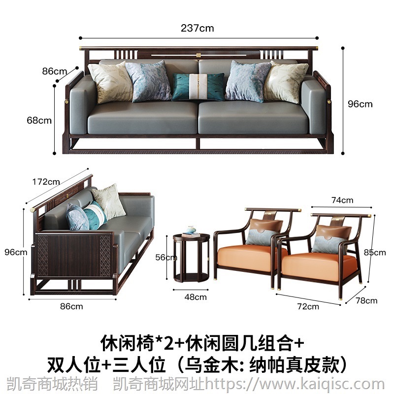 新中式实木沙发客厅组合现代奢华别墅大户型原木高端乌金木家具