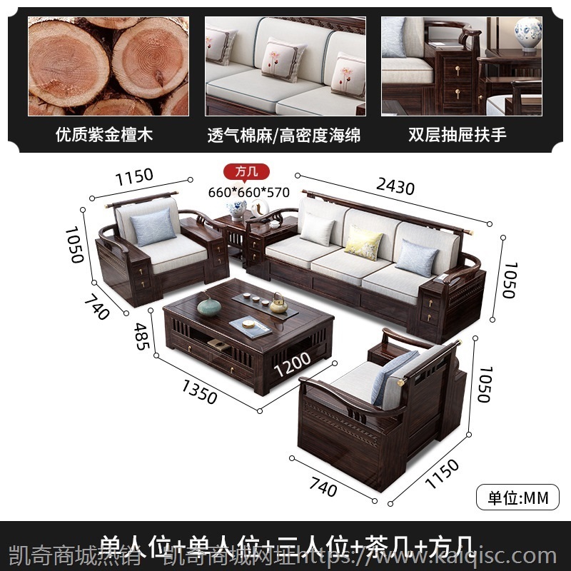 祥图新中式实木沙发组合紫金丝檀木冬夏两用扶手抽屉储物客厅家具