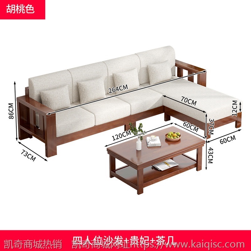 实木沙发新中式沙发茶几组合客厅家具套装现代简约沙发家用小户型