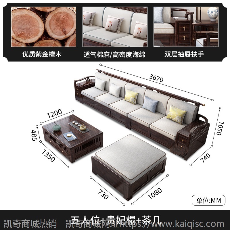 祥图新中式实木沙发组合紫金丝檀木冬夏两用扶手抽屉储物客厅家具