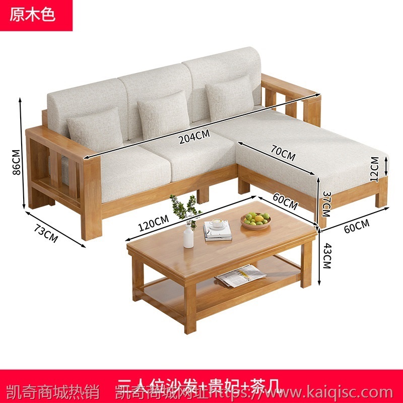 实木沙发新中式沙发茶几组合客厅家具套装现代简约沙发家用小户型