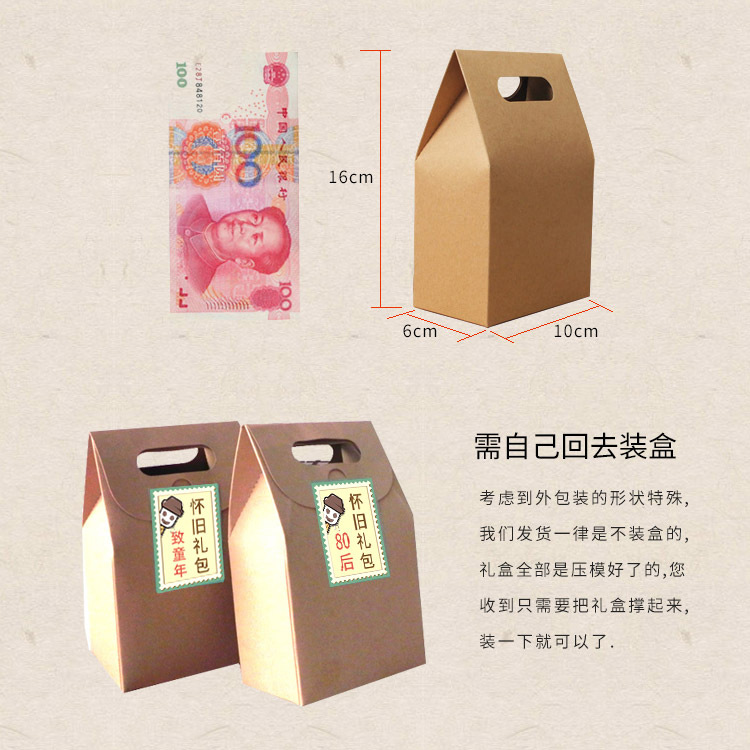 70809后经典怀旧玩具童年大礼包套装传统六一节幼儿园礼物礼盒
