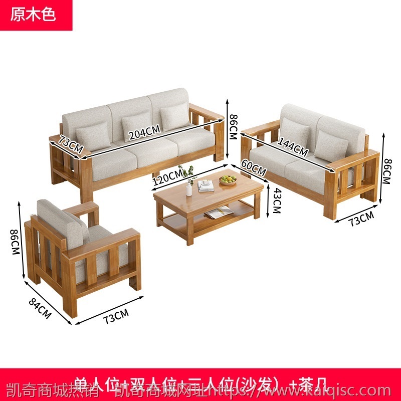 实木沙发新中式沙发茶几组合客厅家具套装现代简约沙发家用小户型