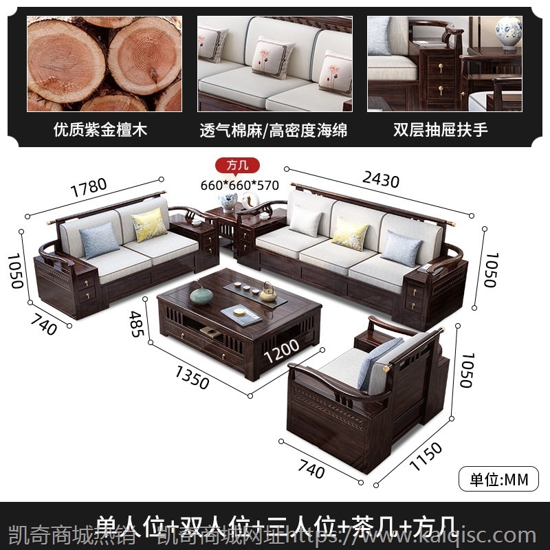 祥图新中式实木沙发组合紫金丝檀木冬夏两用扶手抽屉储物客厅家具