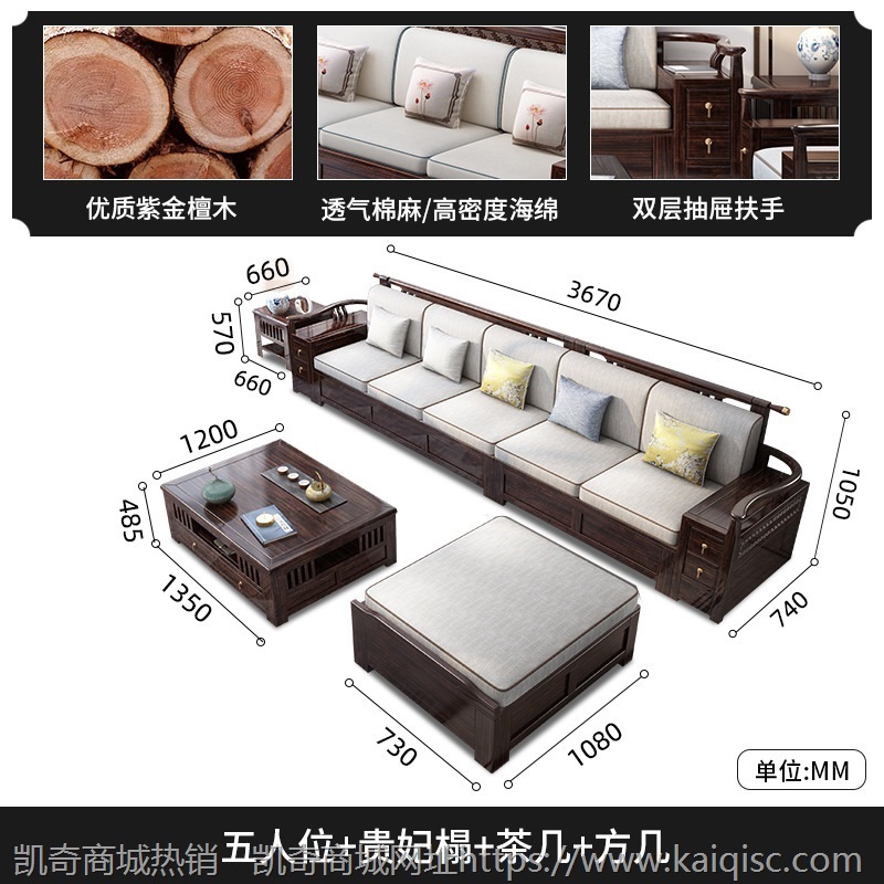 祥图新中式实木沙发组合紫金丝檀木冬夏两用扶手抽屉储物客厅家具