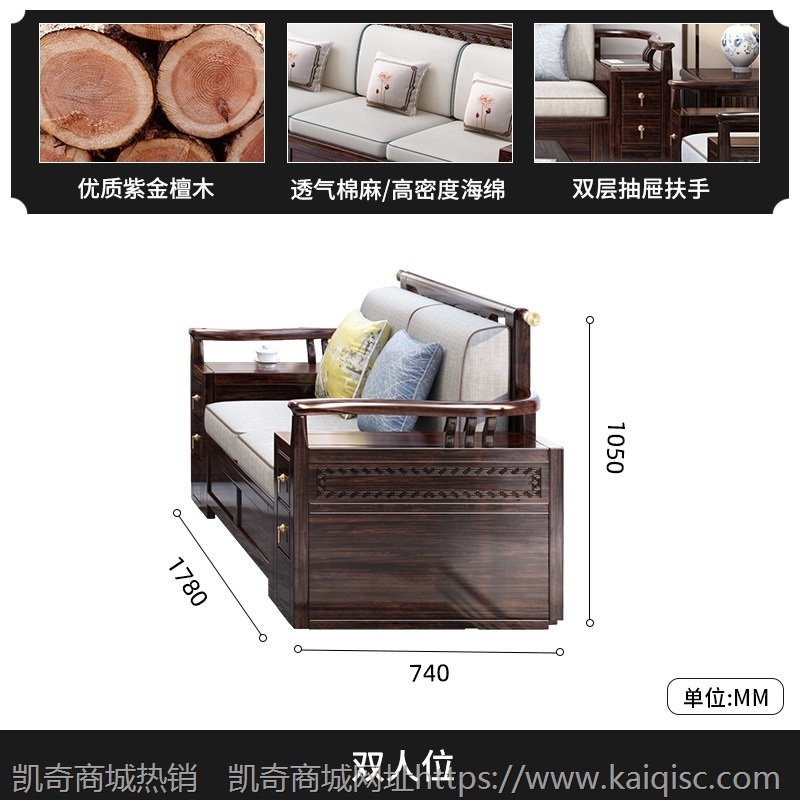 祥图新中式实木沙发组合紫金丝檀木冬夏两用扶手抽屉储物客厅家具