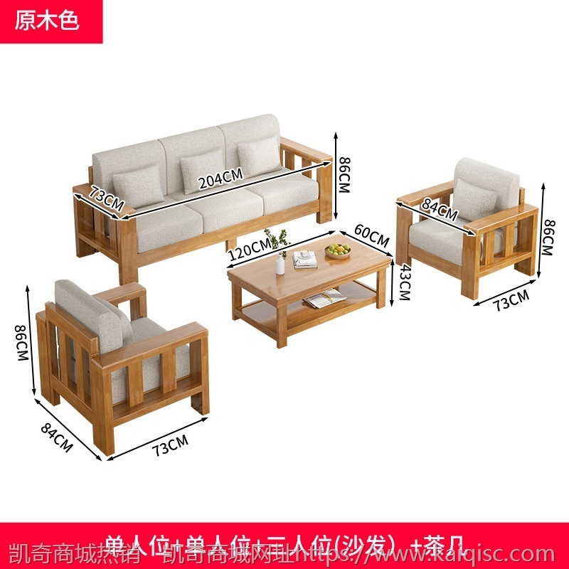 实木沙发新中式沙发茶几组合客厅家具套装现代简约沙发家用小户型