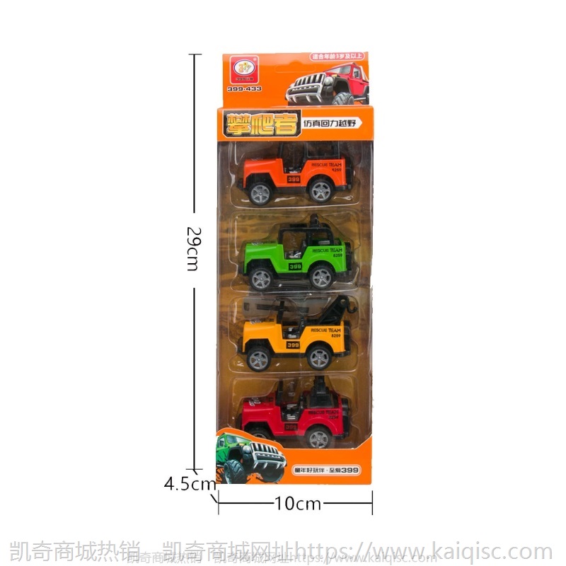 5元玩具礼物3-6岁儿童抖音套装超市批发盒装回力车赠品盒地摊玩具
