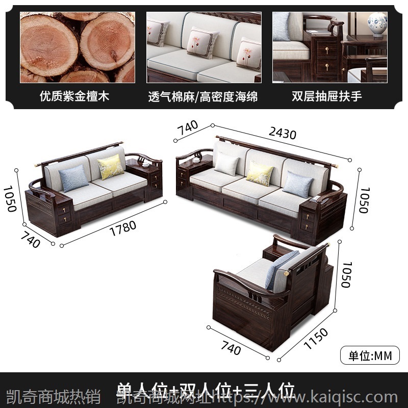 祥图新中式实木沙发组合紫金丝檀木冬夏两用扶手抽屉储物客厅家具