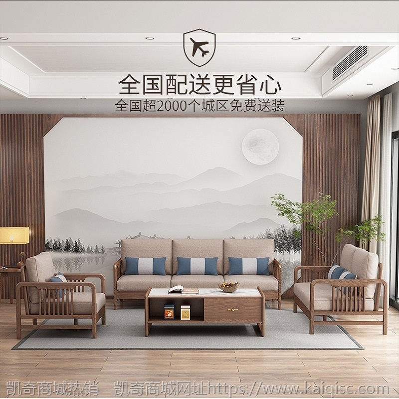 北欧实木沙发新中式现代简约布艺白蜡木沙发大小户型客厅茶几组合