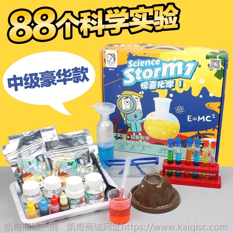 学优马博士惊喜化学88科学实验套装儿童DIY趣味科技STEAM学生玩具