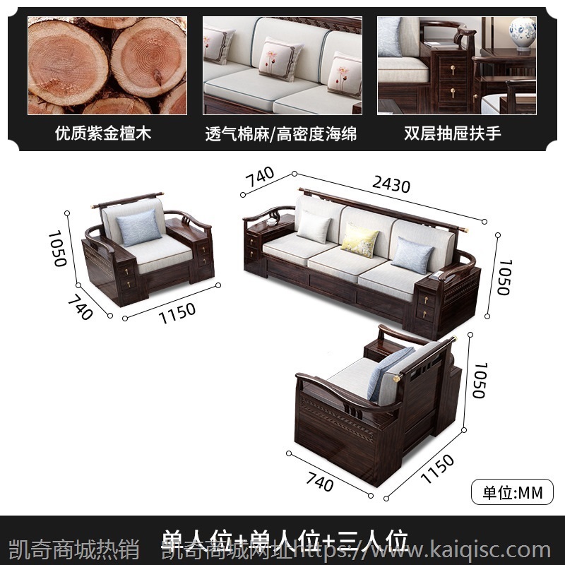 祥图新中式实木沙发组合紫金丝檀木冬夏两用扶手抽屉储物客厅家具