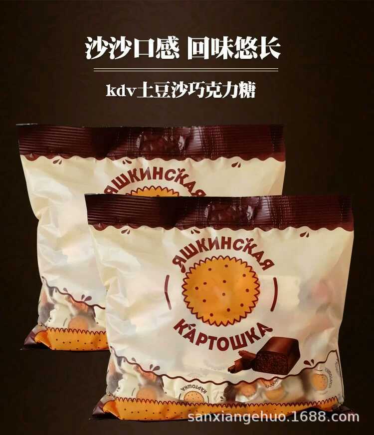 土豆泥糖1.jpg