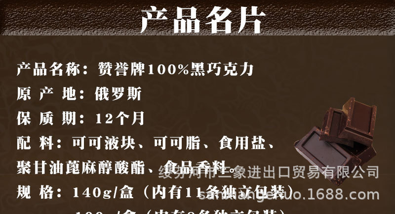 100％黑巧克力11.jpg