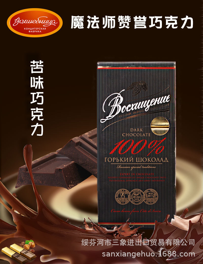 100％黑巧克力1.jpg