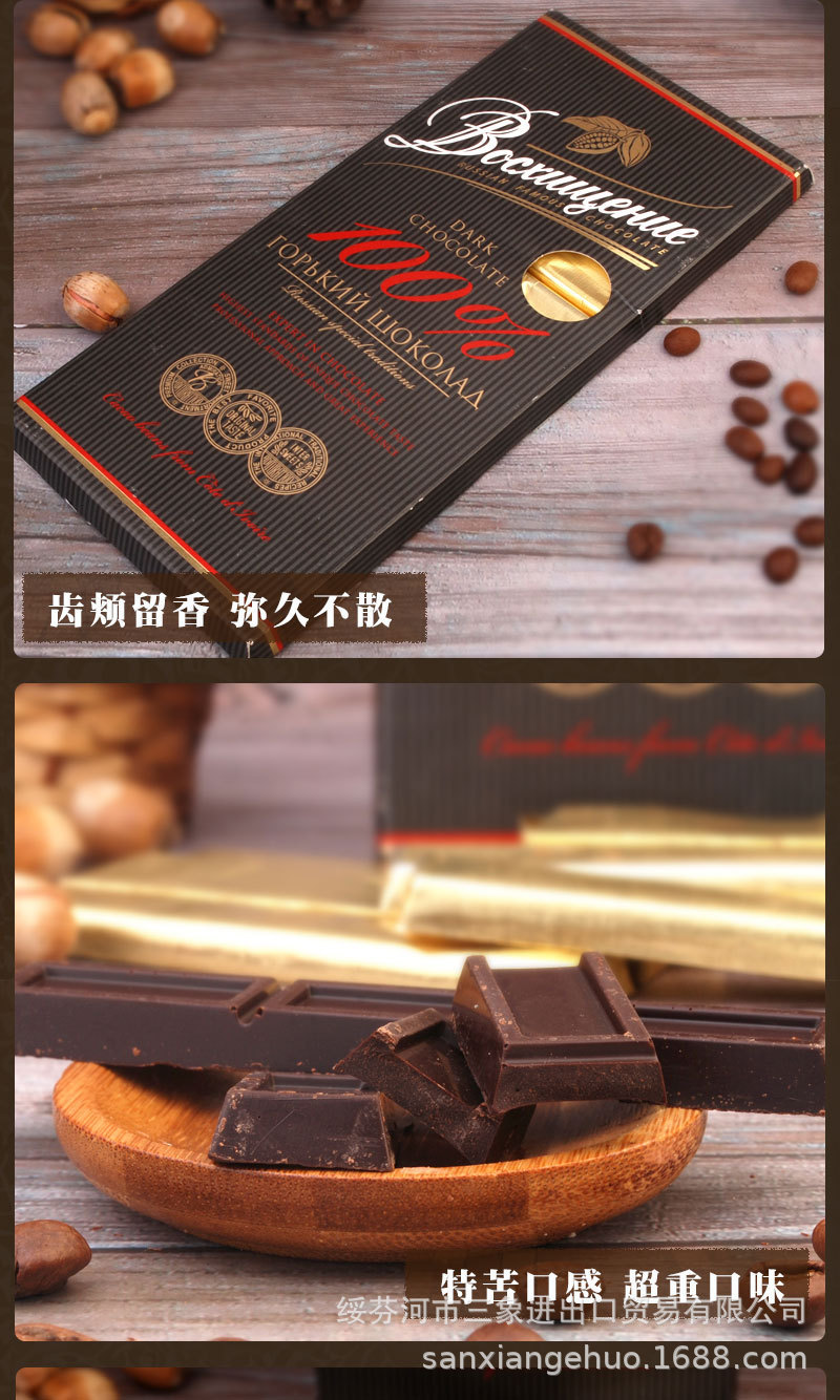 100％黑巧克力5.jpg