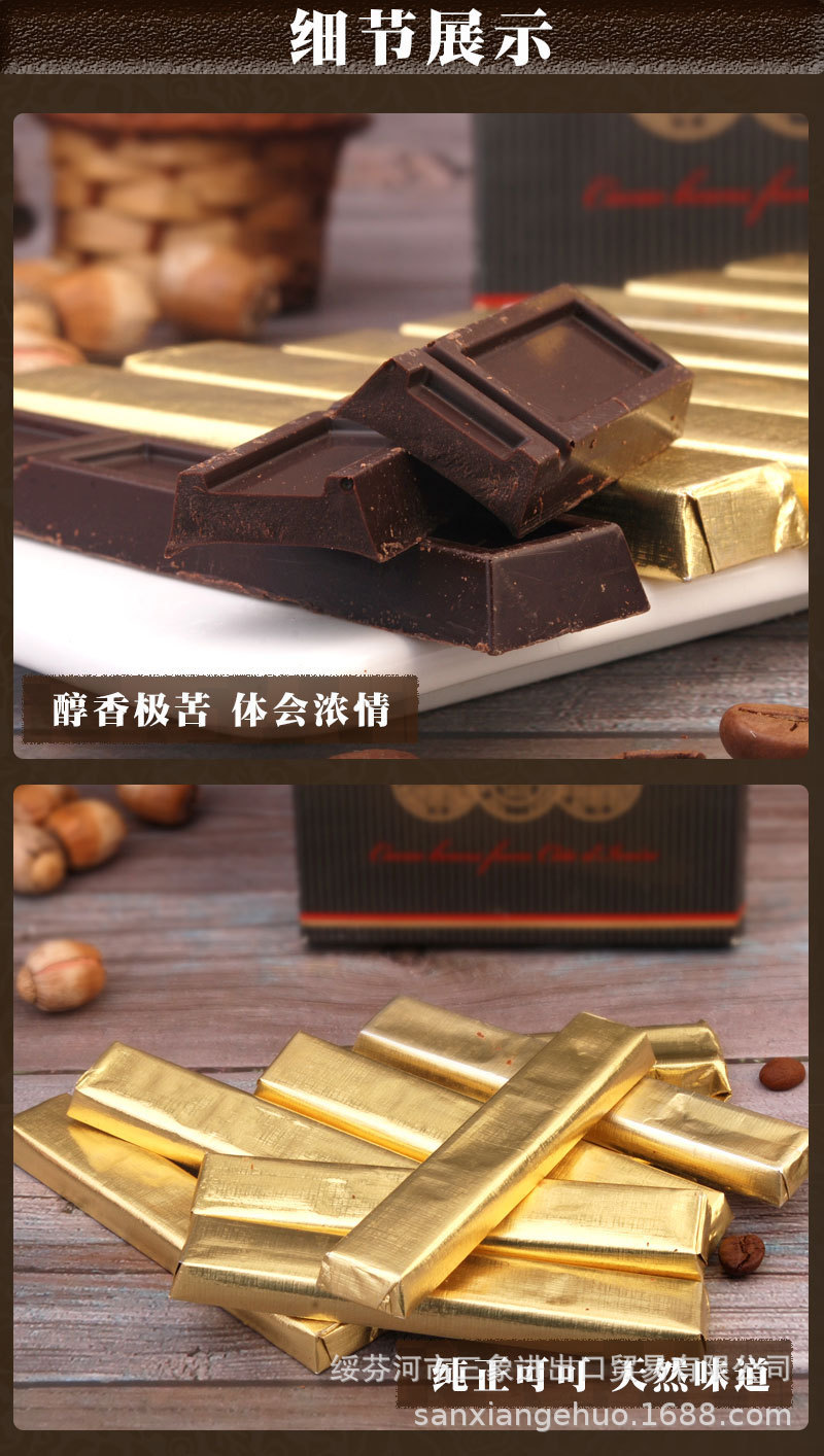 100％黑巧克力4.jpg