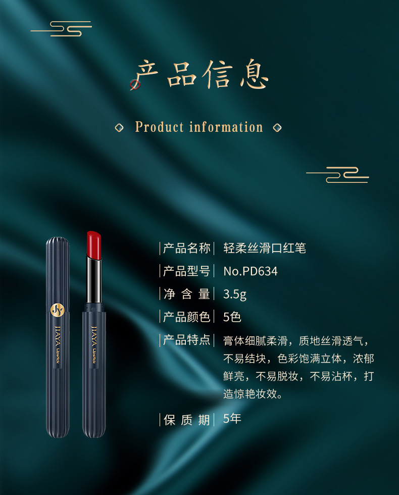 轻柔丝滑口红笔_16.jpg