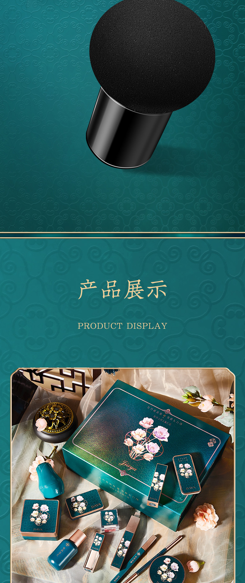 彩妆套盒_18.jpg