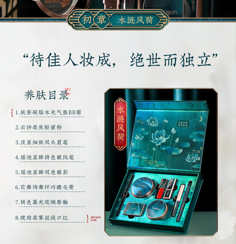 水涟风荷 (2)