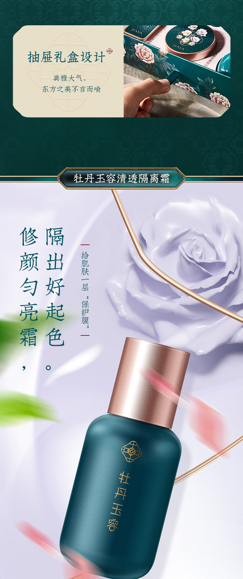 彩妆套盒_03.jpg