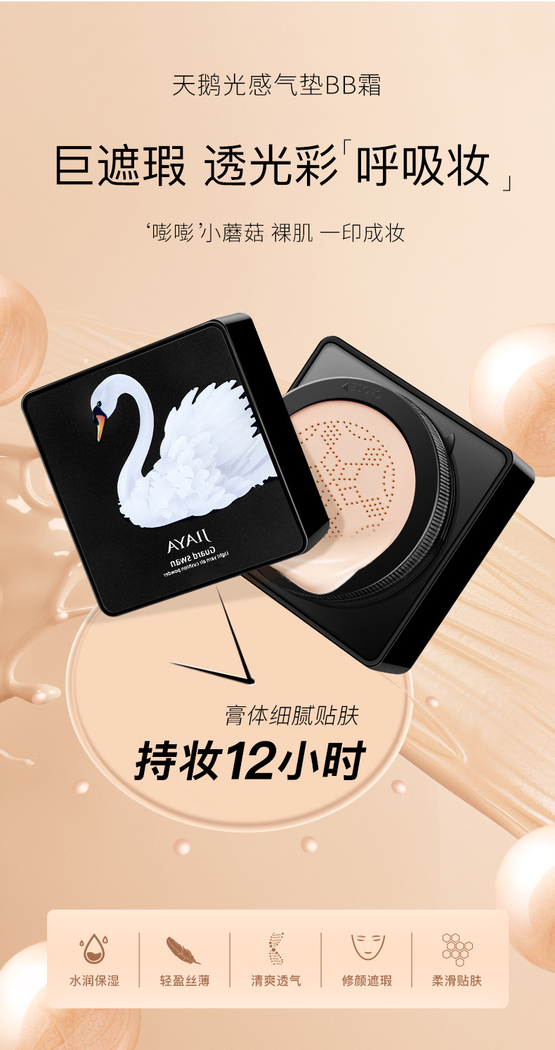 天鹅彩妆套装_04.jpg