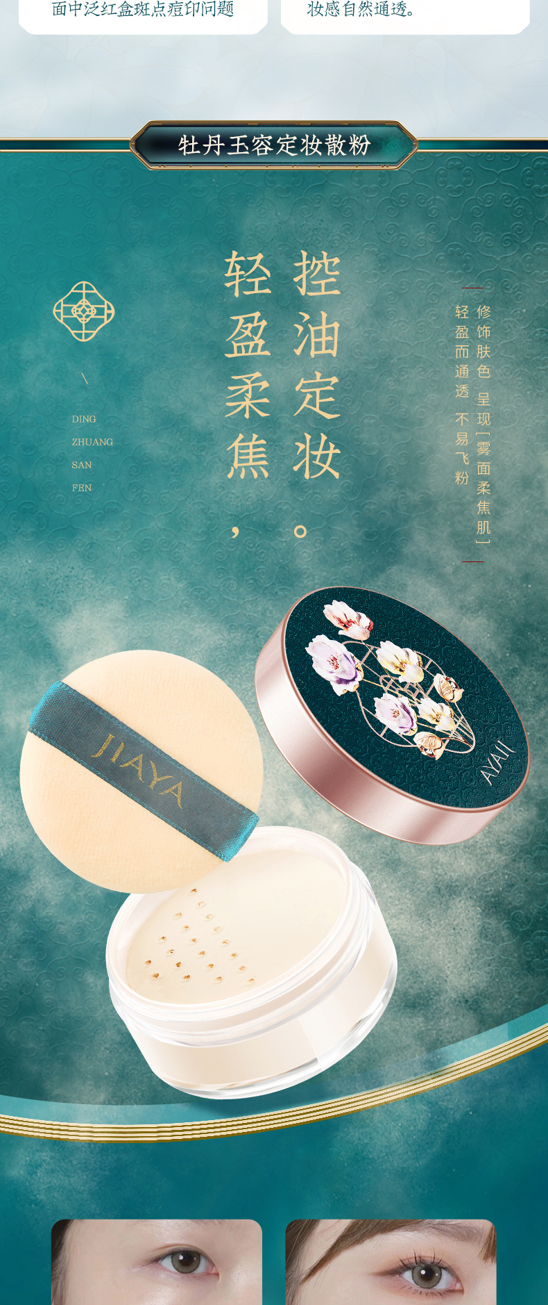 彩妆套盒_08.jpg