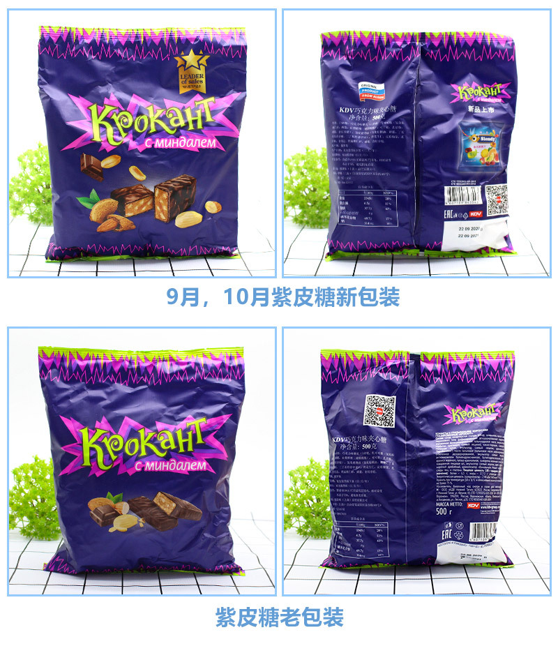 紫皮糖.jpg