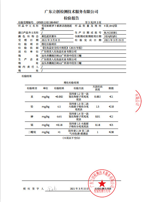 微信图片_20210327161802