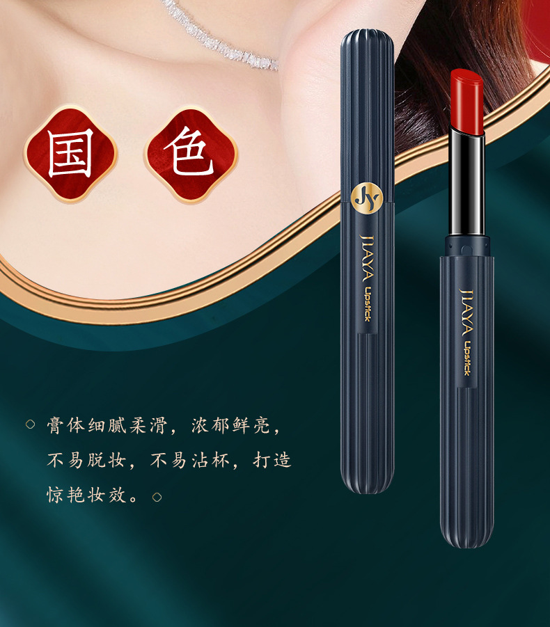 轻柔丝滑口红笔_04.jpg