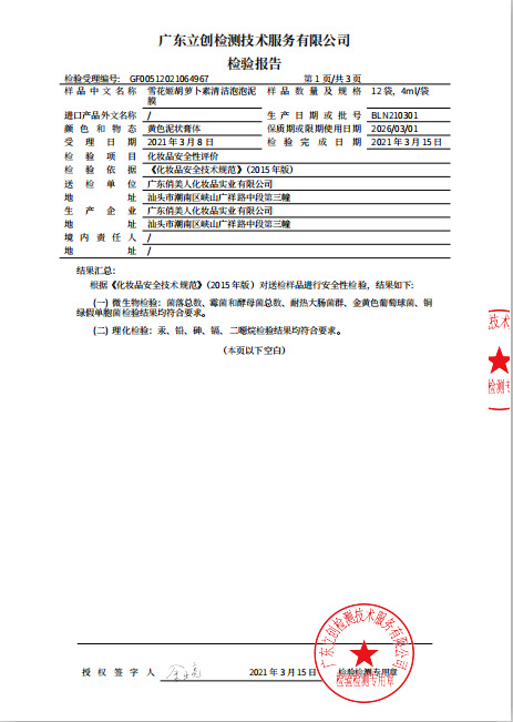 微信图片_20210327161755