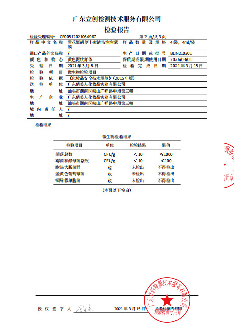 微信图片_20210327161758