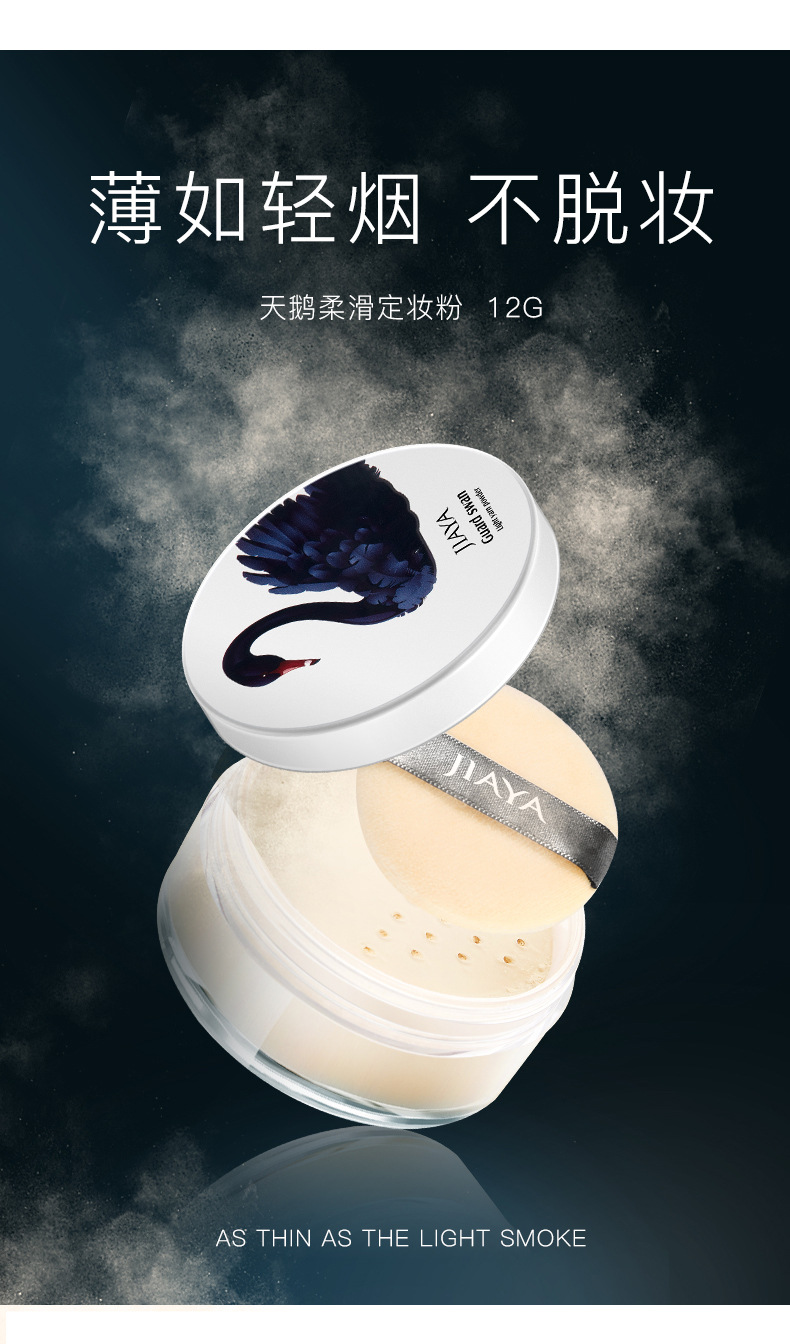 天鹅彩妆套装_11.jpg