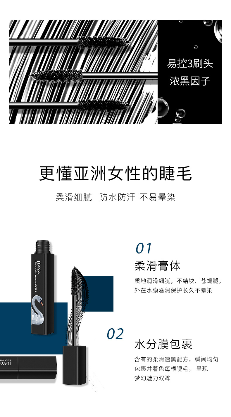 天鹅彩妆套装_20.jpg