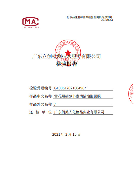 微信图片_20210327161726