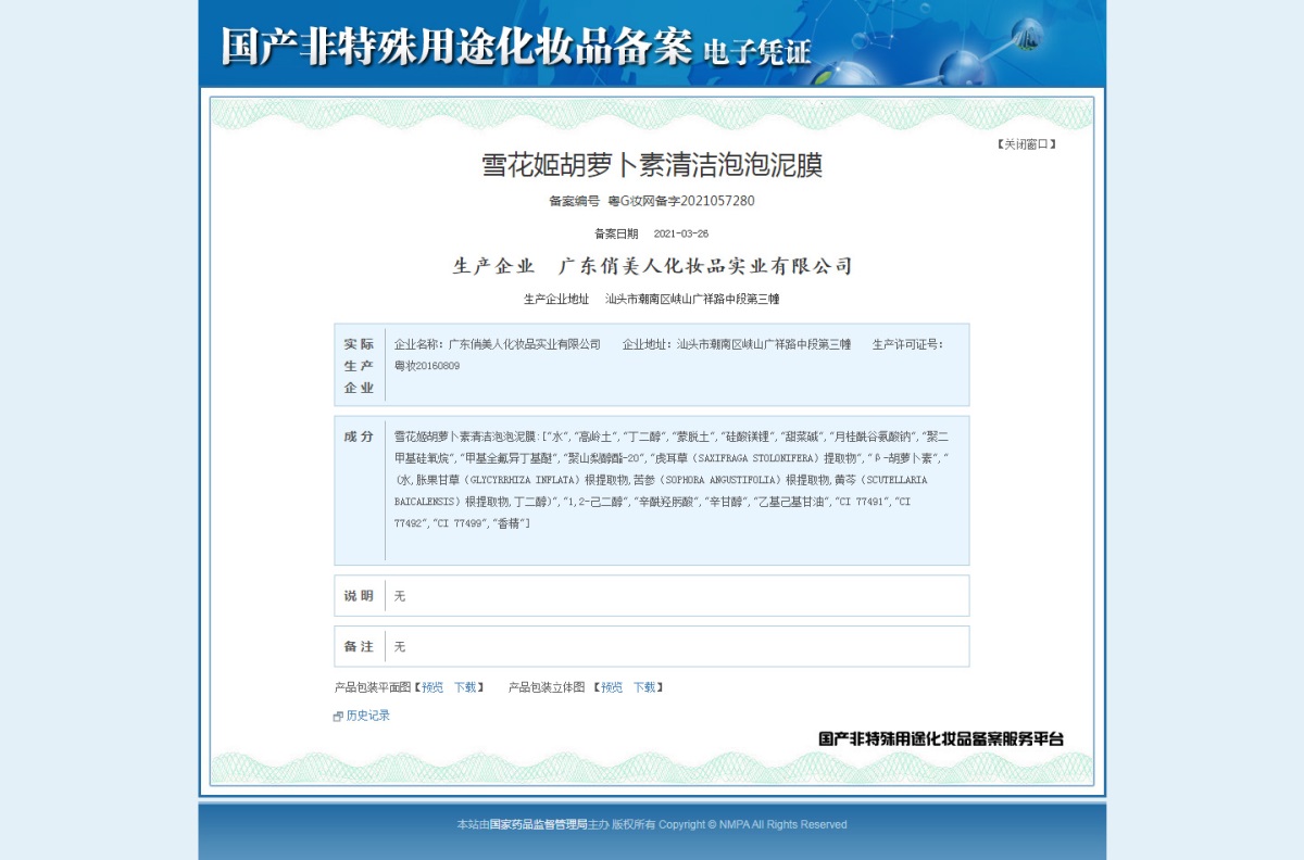 微信图片_20210326164515