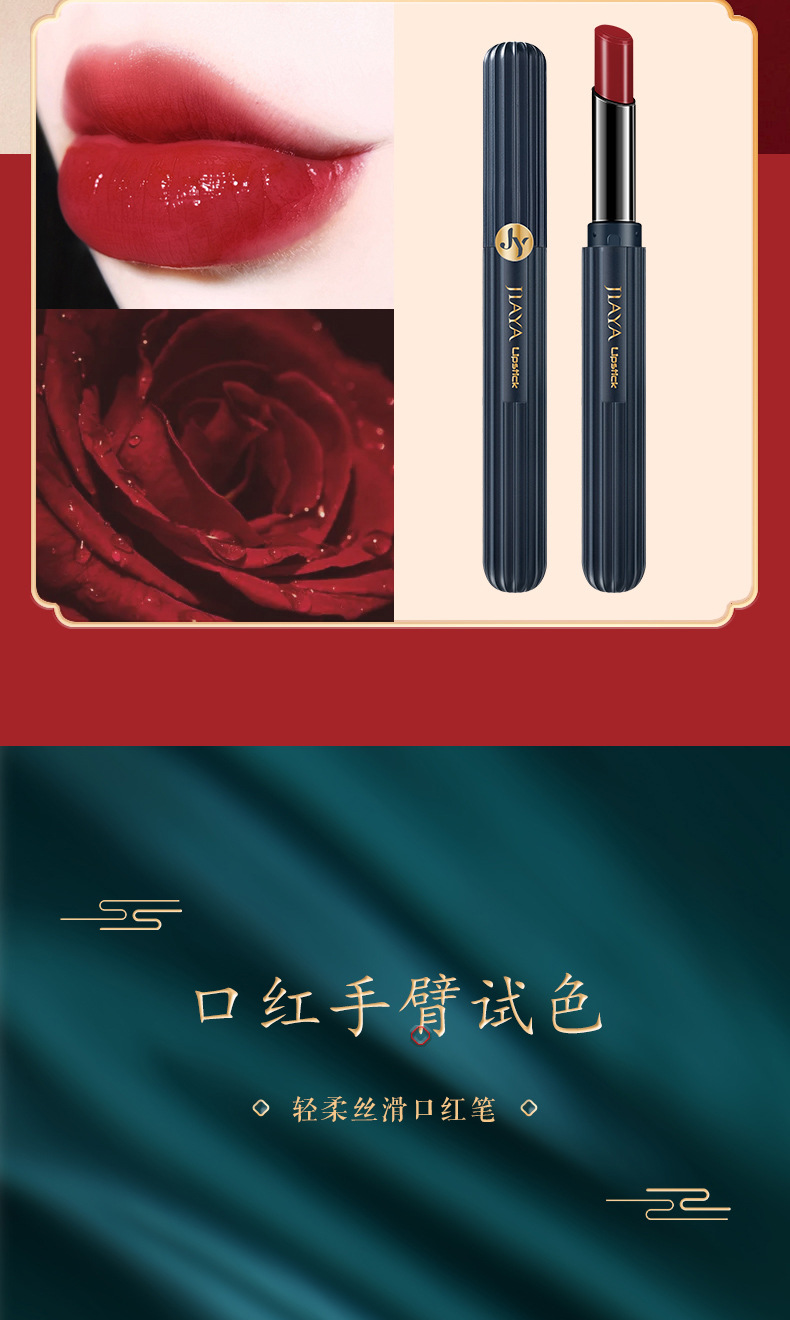 轻柔丝滑口红笔_14.jpg