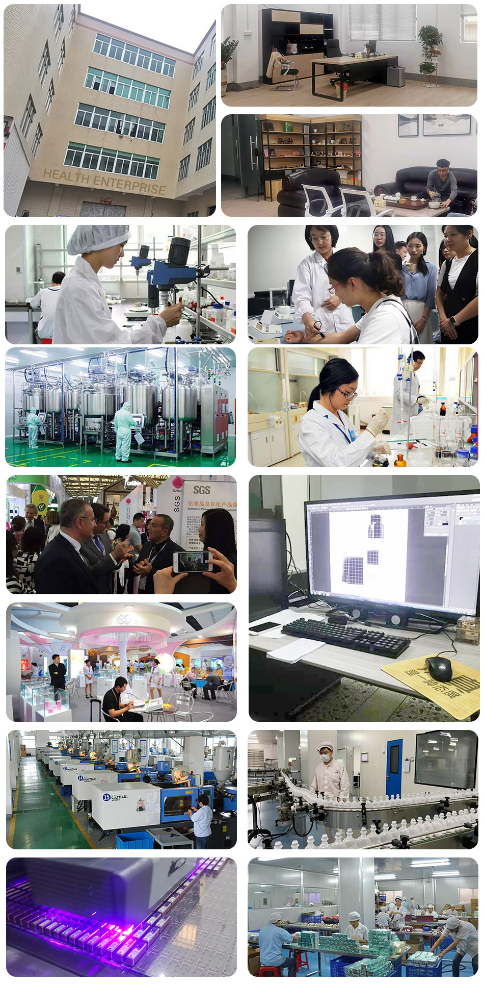 公司介绍