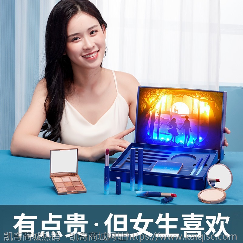 国货彩妆套装 爱的足迹礼盒生日礼物送女友七夕情人节创意