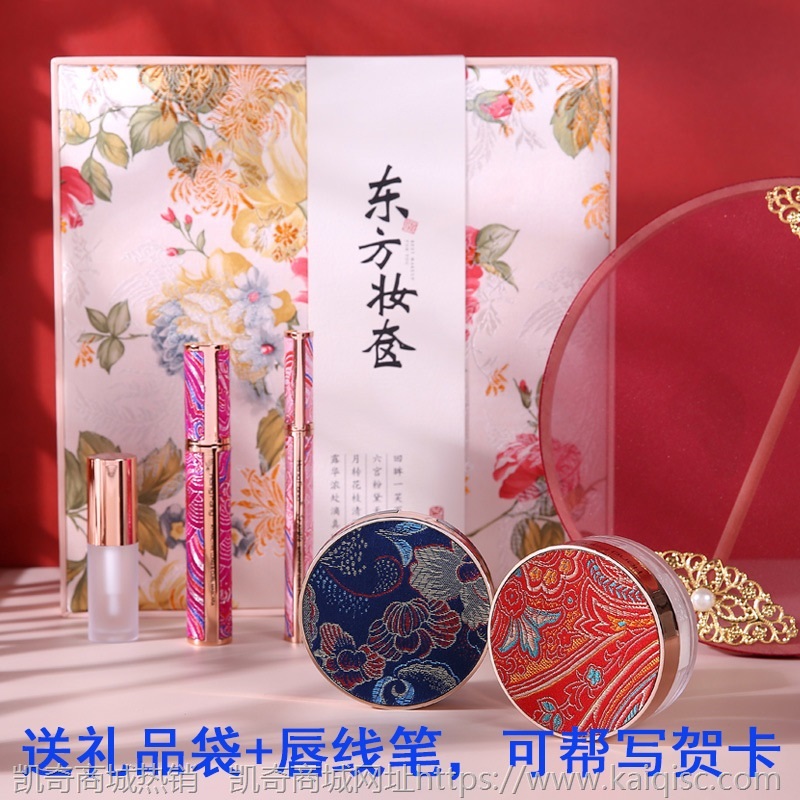 恒芳东方妆奁故宫彩妆套装复古中国风口红套装礼盒中秋送礼H9411A