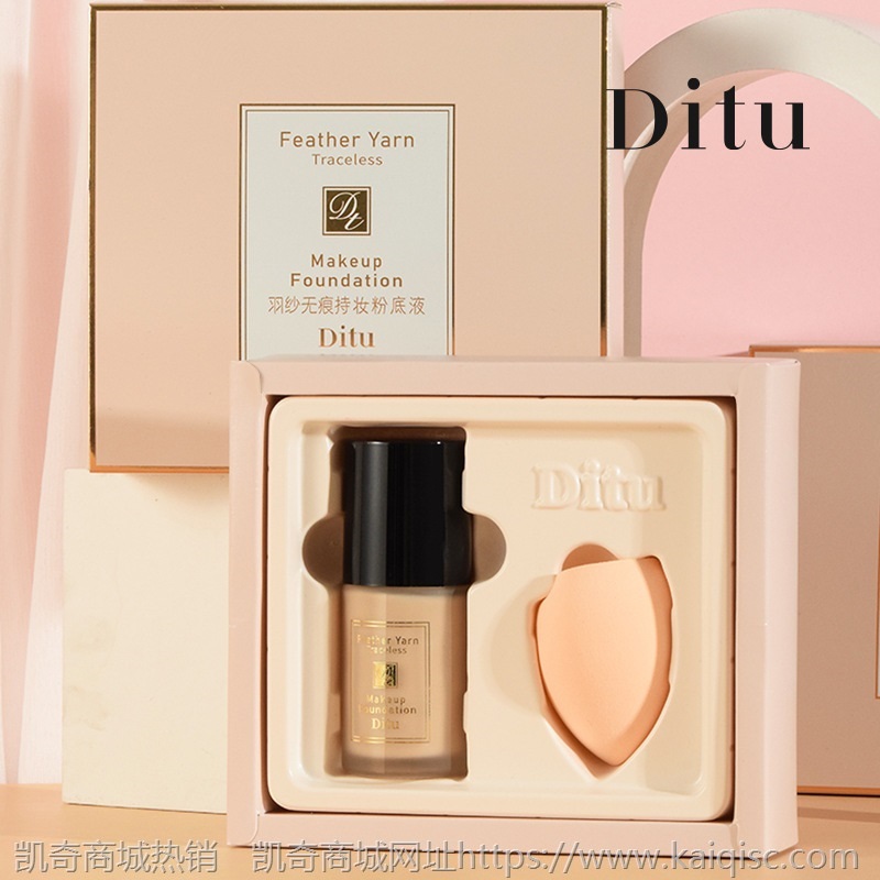 迪图持妆粉底液套盒彩妆套装礼盒遮瑕液美妆蛋滋润隔离霜直播引流