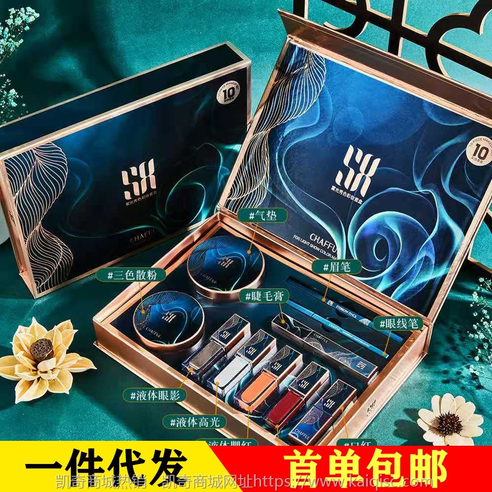 抖音同款香芙儿雾光秀色彩妆套装礼盒中国风新手初学者口红十件套