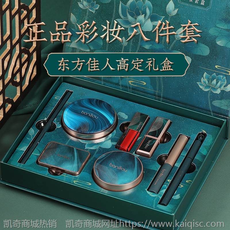 抖音爆款伴奏中国风八件套彩妆礼盒套装初学者学生平价彩妆套盒